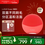 斐珞尔（FOREO）【情人节礼物】情人露娜电动洗脸仪LUNA 4 mini高效深层清洁净透洁面仪洗脸神器送老婆 西柚红 