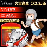 趣行防毒防烟消防面具 国标3C逃生面罩TZL30自救呼吸器硅胶亲肤儿童款