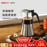 SIMELO施美乐摩卡壶双阀家用煮咖啡机不锈钢意式浓缩萃取咖啡壶套装 摩卡壶 双阀 (4-6人份)240ml