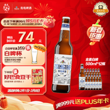 青岛啤酒（TsingTao）精酿白啤 全麦 原麦汁浓度10°P  500ml*12瓶 整箱装 年货送礼
