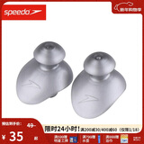速比涛（Speedo）游泳耳塞TPR柔软舒适导音游泳装备配件 黑色