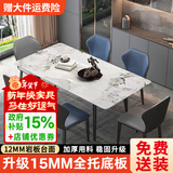 京释（JINGSHI）餐桌 岩板餐桌椅组合意式轻奢现代简约家用饭桌餐厅家具 香奈白亮光【蝴蝶椅】 1.2m 四椅【桌架升级款】