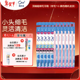 皓乐齿（Ora2）牙刷顶端超细毛(软毛10支)小刷头 深层清洁 采销优选颜色随机发货