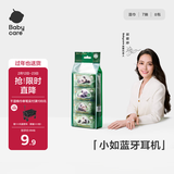 babycare婴儿手口湿巾新生儿宝宝湿纸巾小包便携出行 熊猫huhu湿巾7抽*8包