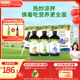 爷爷的农场核桃油牛油果油亚麻籽油110ml*3瓶 热炒凉拌 赠婴儿宝宝辅食食谱