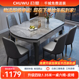 初屋 餐桌 岩板餐桌椅组合现代简约伸缩折叠圆桌家用小户型实木饭桌子 黑灰色-意大利灰岩板-101皮椅 1.35m 一桌六椅