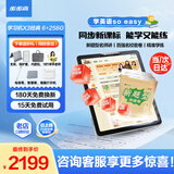 步步高学习机2025新款X3学练机学生学习平板官方旗舰学习机平板小学到高中课程同步全科点读机店儿童早教 【当日达】X3 官方标配