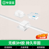 毕亚兹 【包邮】自粘电线固定器理线器【白色/60个装】桌面线扣线卡子固线夹 充电线固定座 收纳固定扣