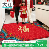 大江入户地垫门口地垫出入平安门垫入户门垫防滑进户门红地毯80x120cm