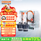 欧司朗（OSRAM）汽车氙气大灯疝气灯泡 经典版套装 原厂升级型 D2S 2只装