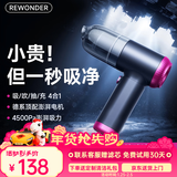 REWONDER车载吸尘器大吸力车用无线手持吸尘器小型家用大功率桌面吸尘器小巧合金滤芯铅笔式紫色4500pa