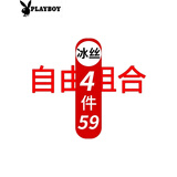 花花公子（PLAYBOY）冰丝短袖t恤男士圆领衣服夏季潮流宽松半袖打底衫男装体恤汗衫 自由组合 2XL
