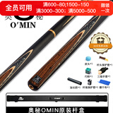 奥秘新代启蒙台球杆斯诺克小头黑8中式八球黑八16彩中头桌球杆9.5mm