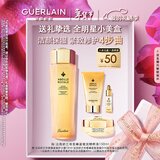 娇兰（Guerlain）帝皇蜂姿蜜润精粹液150ml补水保湿护肤品礼盒套装新年情人节礼物