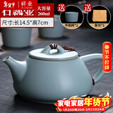 祥业song杯子汝窑泡茶壶陶瓷大号功夫茶具西施壶汝瓷单壶提梁壶泡茶器 大石瓢壶 260ml