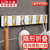 潜水艇挂衣钩墙上衣服挂钩一排门后玄关隐形挂衣架墙挂太空铝浴室挂件 银色六宽钩(钩宽3.3厘米)1层