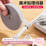 登比魔术贴扎带数据线收纳理线器线缆电源线束线带可裁剪固定绑线带