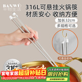 半物生活316不锈钢长筷子火锅筷油炸筷煮面捞面筷家用公筷厨房防烫炒菜筷