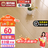 霍克林 强化复合地板家用 E0级ENF级包安装可选防水耐磨地暖复合木地板 G206（E0 12MM）