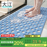 大江浴室防滑垫老人洗澡防摔地垫淋浴房脚垫卫浴卫生间防滑垫43x75cm