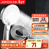九牧（JOMOO）花洒喷头全套家用增压洗澡淋浴莲蓬头热水器手持淋雨花洒软管套装 按键止水增压喷头+软管（1.5米）