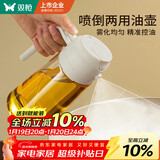 双枪油壶喷油壶 倒油喷油一体食用油玻璃油壶厨房家用不挂油 奶油白