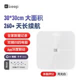 Keep智能体脂秤S2 家用电子秤体重秤 双频检测精准 WIFI/蓝牙双连接 App数据实时同步 体重管理月光白
