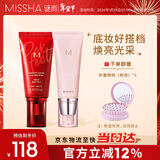 谜尚（MISSHA）大红bb霜遮瑕保湿持久不易脱妆防晒隔离妆前乳新年礼物
