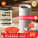 米家小米空气加湿器 母婴级认证无雾加湿器3-1200 保湿礼品卧室大容量家用婴儿孕妇1200ml/h 