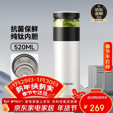 特美刻（TOMIC）保温杯男士茶水分离杯纯钛内胆茶杯水杯子焖茶杯年会礼品年会礼品