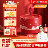 徐福记 喜糖礼盒（10颗糖）成品含糖 结婚订婚喜糖糖果伴手礼83g