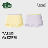 松山棉店儿童内裤莫代尔7A抗菌女童平角裤超薄透气夏季防走光安全裤2条装