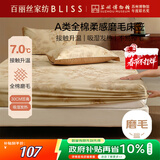 百丽丝100%纯棉磨毛床笠A类床笠吸湿发热升温双人床上用品180cm×200cm