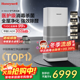 霍尼韦尔（Honeywell）空气净化器除花粉甲醛细菌流感病毒卫健委备案消毒机hmax空间舱全屋速净KJ1000F-P22W家电