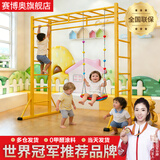 赛博奥攀爬架儿童云梯室内外体能训练引体向上锻炼幼儿园家庭平梯可移动 黄色拼接款3.0米 赠送彩虹梯【0异味，零甲醛】