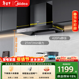 美的（Midea）抽吸排油烟机欧式顶吸式家用自清洁抽烟机脱排油烟机CXW-268-T201可配燃气灶