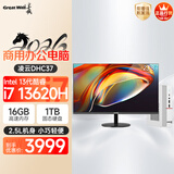 长城凌云DHC37 台式电脑迷你主机台式机商用办公家用mini整机(13代i7 13620H 16G +1T+23.8英寸)