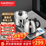金灶（KAMJOVE）自动上水电热水壶全自动上水壶恒温壶电水壶烧水壶茶具电茶炉全智能茶台烧水壶一体 0.9L H-K9（拉丝银）
