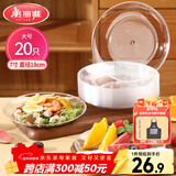 美丽雅 一次性盘子7英寸*20只装 食品级蛋糕水果试吃烧烤餐碟