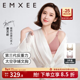 嫚熙（EMXEE）太空反重力孕妇哺乳内衣聚拢防下垂孕期产后专用喂奶文胸秋冬 柔雾杏+晚霞粉【2件装】 L