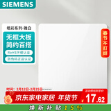 西门子（SIEMENS）开关面板 一开双控开关 86型暗装面板 皓彩雅白5TA26143NC01