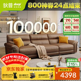狄普牛皮艺沙发意式高级感客厅直排2.8米沙发床十大品牌旗舰版赛尔德