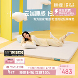 MLILY眯狸记忆棉床垫学生宿舍薄垫子单人租房专用榻榻米床褥垫1.2*1.9m