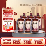 芦台春 紫砂坛藏 酱香型白酒 53度 500ml*6瓶光瓶 整箱装马年送礼