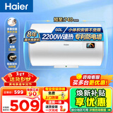 海尔（Haier）热水器电热水器50升【咨询客服享补贴 】家用储水式2200W速热KZ3一级能效小户型租房优选防电墙2.0 50L 2200W 二级能效小户型HC3新