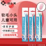 岂止美儿童磨尖丝牙刷软毛牙刷儿童护龈牙刷3支装