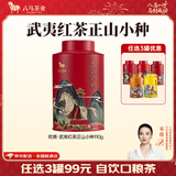 八马茶业 金骏眉/正山小种/大红袍/铁观音/熟普/茉莉花茶 茶叶罐装 【武夷红茶正山小种】110g