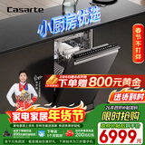 卡萨帝（Casarte）【小蛮腰F11】洗碗机嵌入式中型115升小型超窄一级水效智能开关门速干10天净存UV除菌CYBW1457GHU1