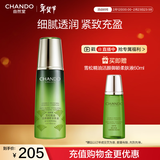 自然堂雪松精油活颜御龄柔肤液200ml补水保湿提拉紧致新年情人节礼物女