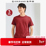 佐丹奴3件装T恤男短袖t恤纯棉圆领内搭t恤男士全棉半袖衫18244504